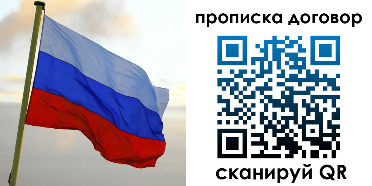 временная регистрация 2025 в Приволжске